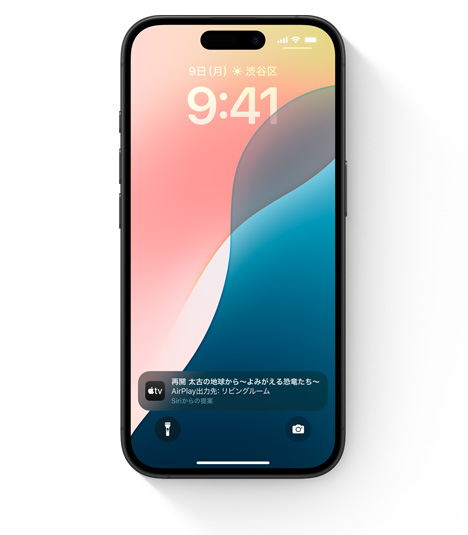 AirPlayのUIを表示しているiPhone