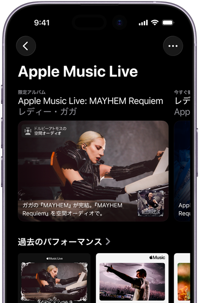 iPhone上のApple Music Liveの画面。「今すぐ観る」と過去のパフォーマンスが表示されている