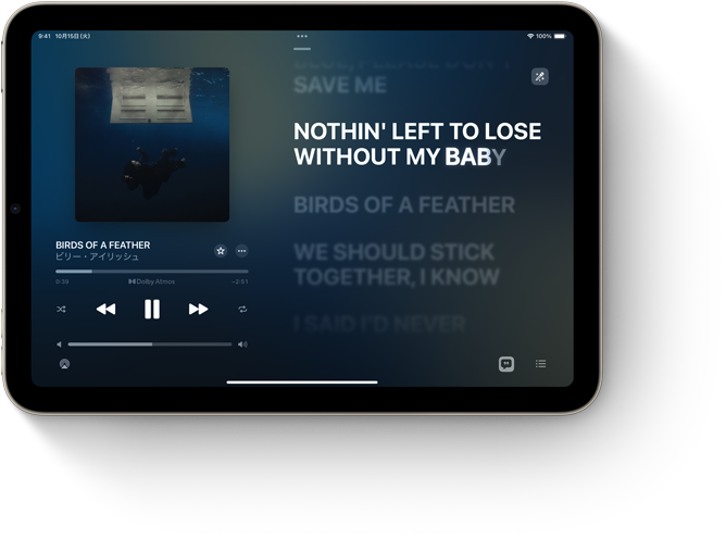 横向きのiPad mini。Apple Musicと歌詞が表示されている