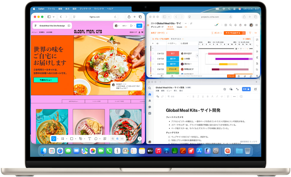 複数のアプリが開いた状態のMacBook Air
