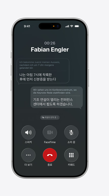 독일어 메시지를 영어로 번역하는 실시간 번역 기능을 보여주는 iPhone 화면