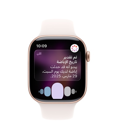 ساعة آبل سيريز 11، هيكل ألومنيوم، لون ذهبي وردي، إشعار تقديري بتاريخ الإباضة، الجانب الأيمن الخارجي: تاج رقمي، سوار رياضي أحمر خفيف