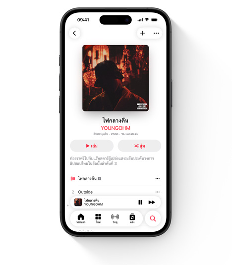iPhone แสดง UI ของ Apple Music ที่มีศิลปิน Max Richter