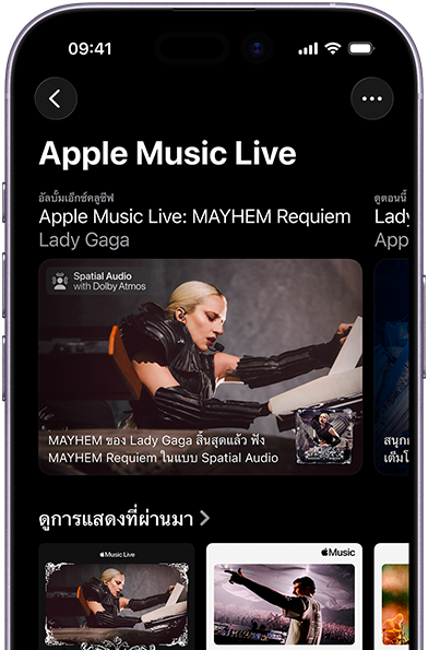 Apple Music Live screen on iPhone showing Watch Now and past performances