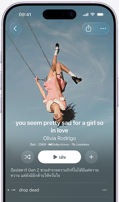 iPhone screen displaying the Olivia Rodrigo album "you seem pretty sad for a girl so in love" on Apple Music