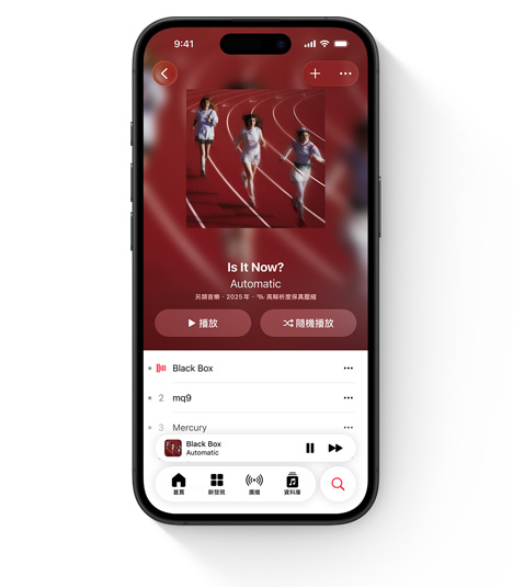 iPhone 螢幕顯示 Apple Music 使用者介面正在播放 Lana Del Rey 的歌。