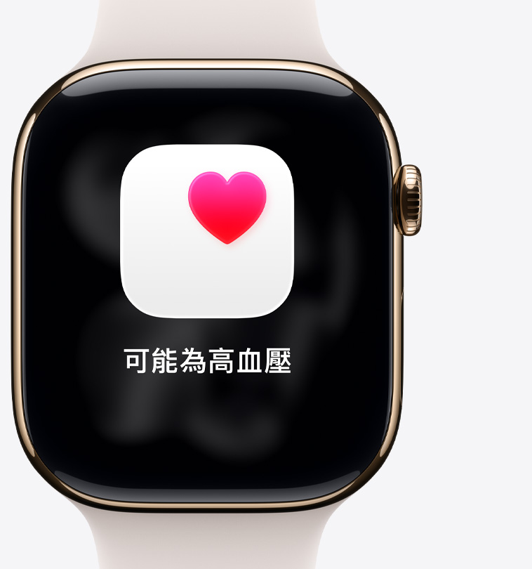 Apple Watch Series 11，展示拋光金色鈦金屬錶殼，搭配淡胭粉色運動型錶帶，螢幕顯示白色方框內的粉色愛心，機身右側展示數位錶冠